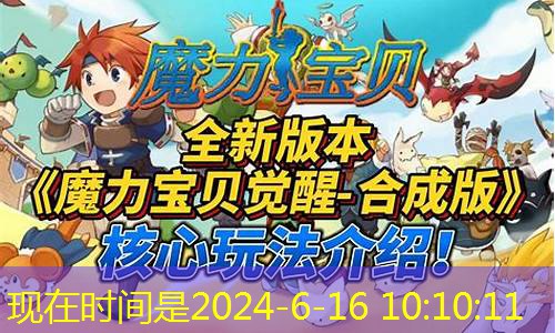 魔力宝贝觉醒vip价格表(魔力宝贝觉醒vip价格表大全)