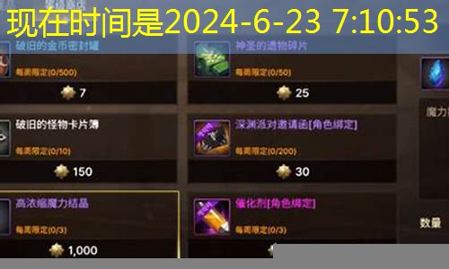 魔力宝贝时间的结晶在哪里换(魔力宝贝道具服时间水晶怎么获得)
