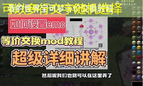 神奇交换：与其他玩家交换魔力宝贝精灵