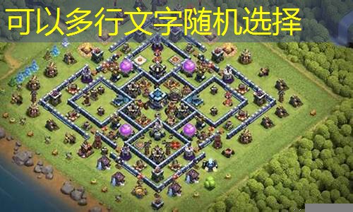 部落冲突：资源采集最优策略