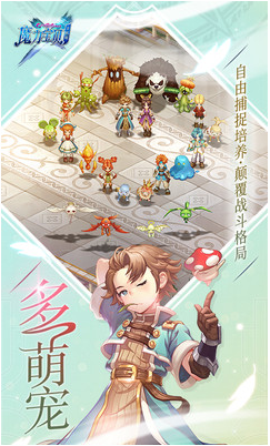 无尽冒险：体验《魔力宝贝》的终极探险