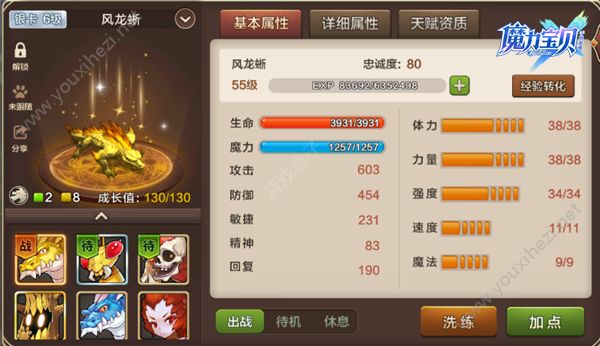 魔力宝贝人物加点器玩家心得分享：经验传授，助你游戏无忧！