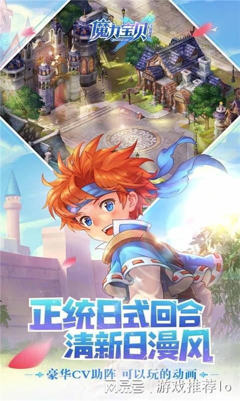 魔力宝贝小说系列：文学描绘游戏世界的奇幻
