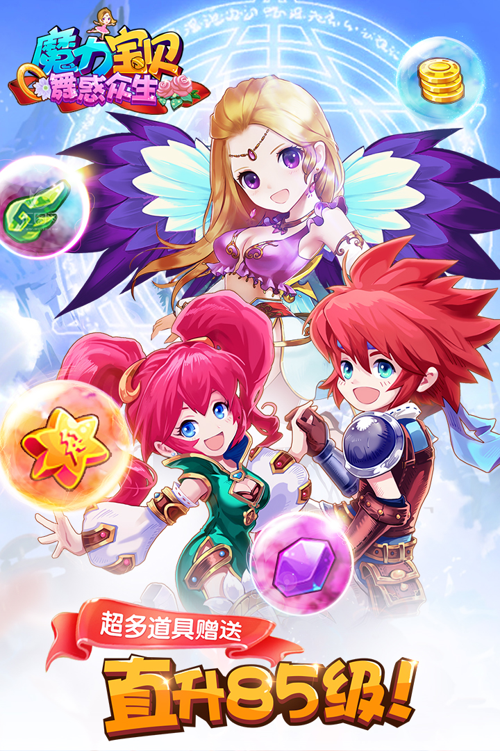 魔力宝贝玩家心得分享：探索宝贝世界的乐趣！