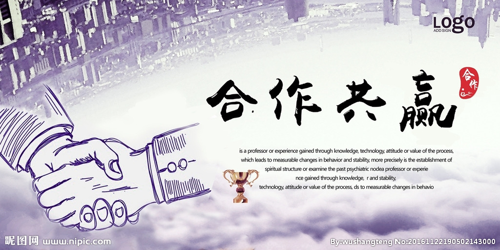 合作共赢：打造最强团队合作