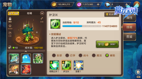 战争的史诗：魔力宝贝PVP模式深度解析