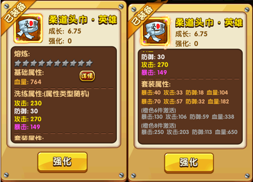 装备系统攻略：打造完美装备组合！