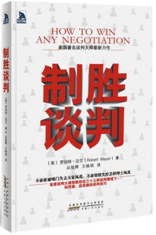 战略制胜关键：制霸竞技场之路