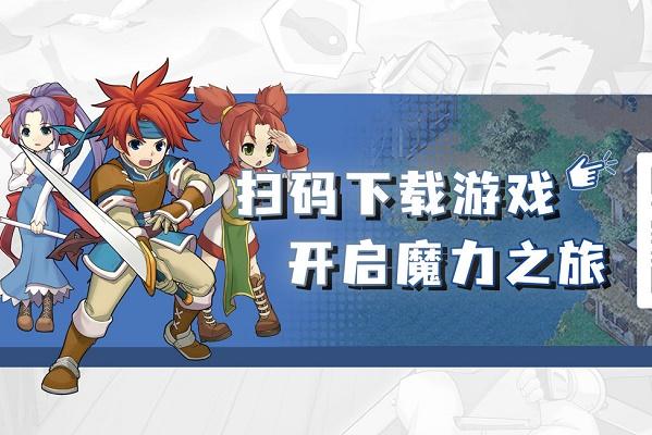 精彩开幕！魔力宝贝竞技赛新赛季即将启动