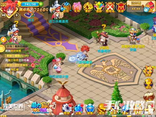 《魔力宝贝》小伙伴百万大集结活动