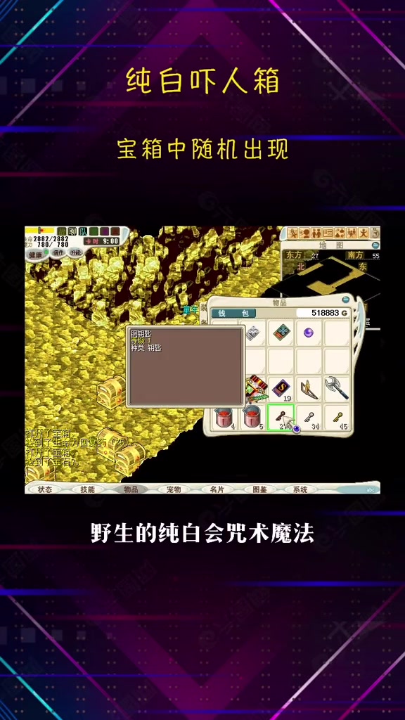 1.03版本魔力宝贝增加道具