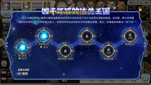 《魔力宝贝》试炼解读揭开火山试练神秘面纱