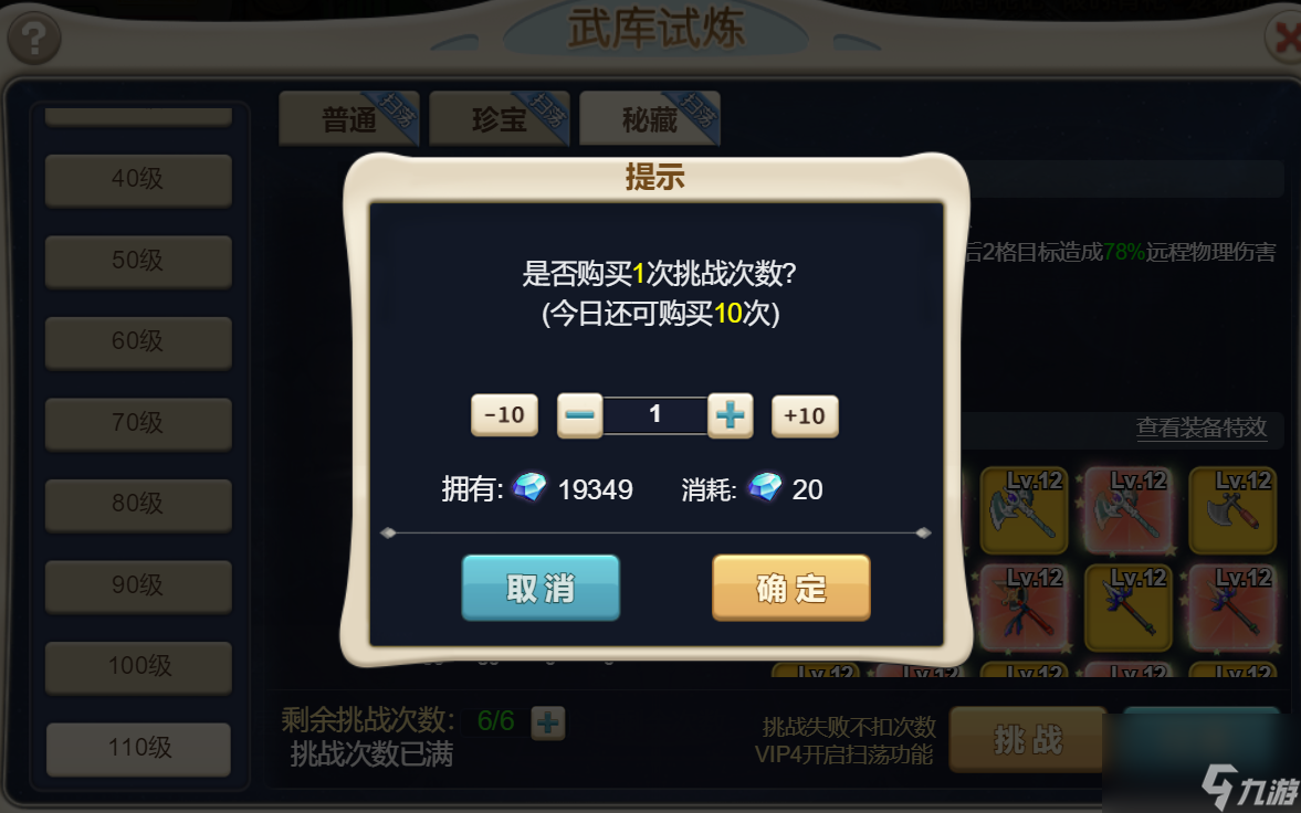 魔力宝贝人物加点器新手教程：新手必备，快速上手游戏！
