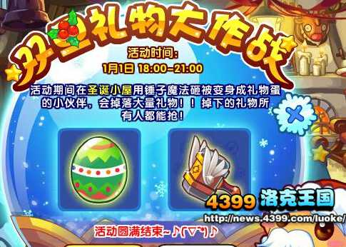 魔力宝贝社区活动：丰富奖励等你来拿！
