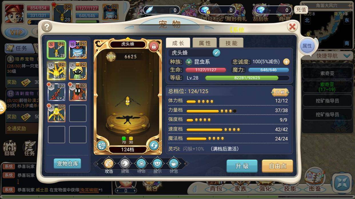 魔力宝贝战士怎么使用武器技能