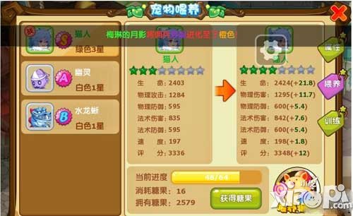 魔力宝贝55级宠物选择技巧攻略详解