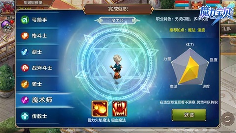 魔力宝贝职业实力怎么提升大神教你快速提升