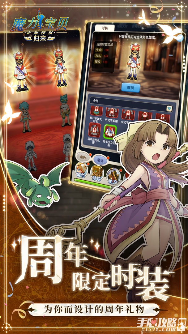 魔力宝贝手机游戏官网