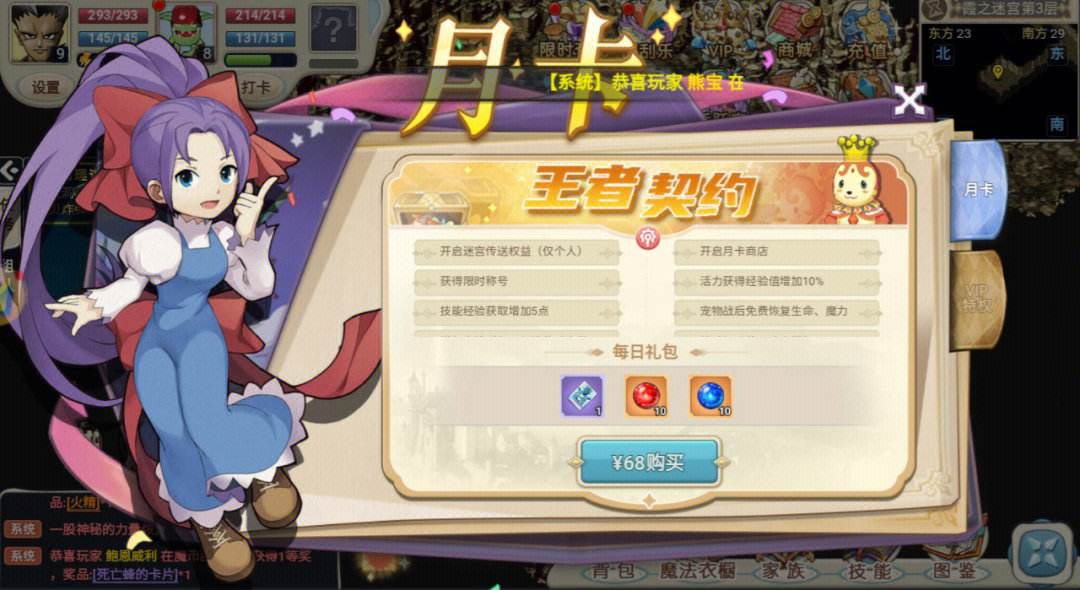 最新版本功能大揭秘：魔力宝贝更新日志！