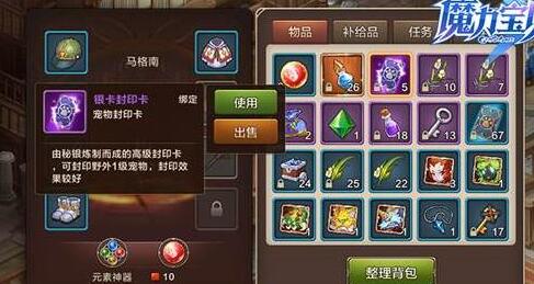魔力宝贝箱子便宜购买技巧