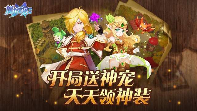 魔力宝贝觉醒和归来