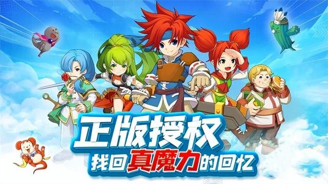 魔力宝贝的回忆手游