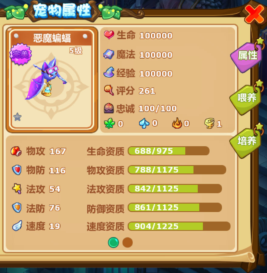 魔力宝贝骑士选什么宠物