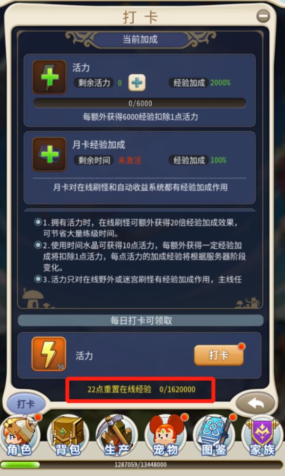 魔力宝贝手游角色升级攻略人物培养攻略