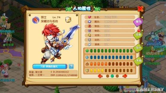 《魔力宝贝》周末上线免费领钻