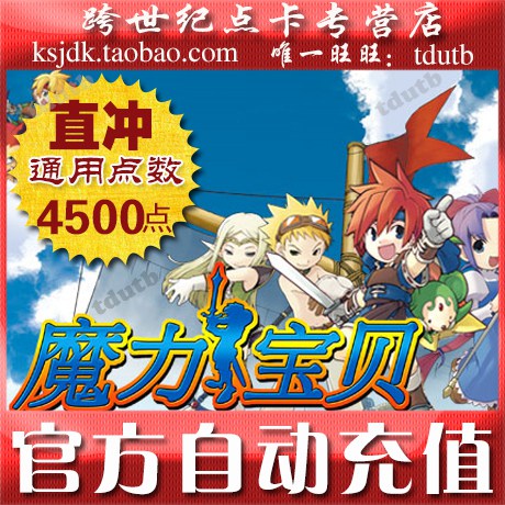 魔力宝贝官网易玩通